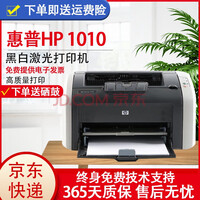 9¡HP1010/1020ڰ׼A4ֽӡְ칫豸ҵĵԾӡ 1010䡾һ֧׼ӷ+1ƿ̼ۡ