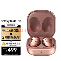 ǣSAMSUNGGalaxy Buds Live ʽ//ݰ׿iOS 
