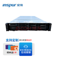 浪潮(INSPUR)NF5280M5机架式服务器(2*4210 10核 2.2GHz/64G/4T*3 SATA/双千兆*1/RAID卡/双电550W/3年服务)