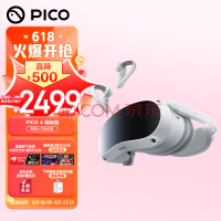 PICO 4 VR 一体机 8+256G【畅玩版】 VR眼镜 非AR眼镜 3D眼镜 PC体感VR设备 智能眼镜 头戴显示器设备 串流