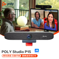 宝利通polycom Poly studio P15 4K高清摄像头90°广角免驱动USB 4倍变焦会议摄像头 内置降噪麦克风 博诣