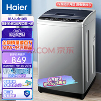 Haier) Ծɻ²ϴ»ȫԶҵ 8һ ذȫ רϴ ⷿ EB80M009