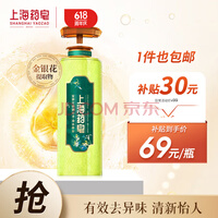 上海药皂金银花硫磺沁凉液体香皂620g除螨抑菌沁凉沐浴爽肤滋润去汗味