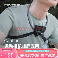 PGYTECH CapLockװϵͳ˶żֻ֧action4ͨ Ҳ֧