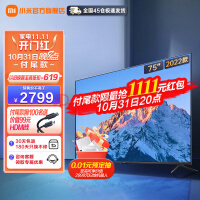 小米（MI） 小米电视EA75 2022款 75英寸 金属全面屏 远场语音 4K超高清智能教育电视机