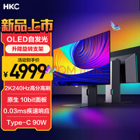 HKC 26.5Ӣ OLED 2K 240Hz 0.03msӦ ԭ10bit Type-C90W 羺Ϸ ѣĻתʾ OG27QK