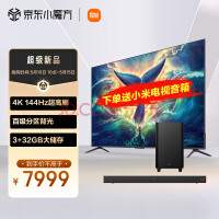小米游戏电视 Redmi MAX 90 超大屏 金属全面屏 144Hz 智能教育游戏 85英寸+电视机以旧换新L90R9-MAX