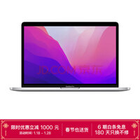 Apple MacBook Pro 13Ӣ M2 оƬ(8봦 10ͼδ) 16G 512G ɫ ʼǱZ16Uƻ