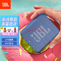 JBL 蓝牙音箱 音乐金砖青春版 GO ESSENTIAL 便携式户外音响 桌面迷你小低音炮 IPX7防水 蓝色