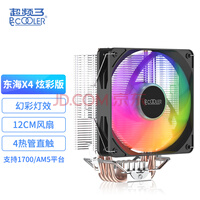 ƵPCCOOLERX4Ųʰ CPUɢ (òʵЧ/֧1700/¿ط/4ȹ/ƽ̨/֬)