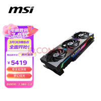  MSI Super Dragon GeForce RTX 3080 SUPRIM X 10G LHR Super Flagship E-sports Game Design Intelligent Learning Computer Independent Graphics Card