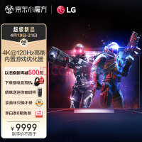 LGOLED48C3PCA 48英寸 OLED护眼 游戏电视 旗舰AI（GTG）英伟达G-SYNC HGIG 电竞显示设备 以旧换新