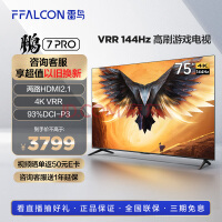 FFALCON 7PRO 75ӢϷ 144Hzˢ HDMI2.1 4K 3+64GB Һƽӻ75S575C