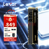 【手慢无】7400MB/s雷克沙旗舰1TB固态硬盘促销849元