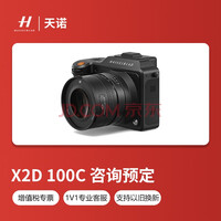 ���գ�HASSELBLAD�� X2D 100C�л�����������޷�һ������ �¿�Ԥ�� ��ѯ����ʱ�� X2D 100C �ٷ�����