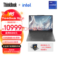 联想ThinkBook 16p 英特尔酷睿i9 16英寸高性能轻薄创作本 i9-13900H 32G 1T RTX4060 3.2K 165Hz