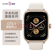 Amazfit 跃我 GTS 4 水韵白 血压筛查 50米防水 心率血氧 智能运动电话手表男女watch华米科技