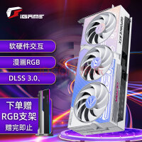 七彩虹（Colorful）iGame GeForce RTX 4080 Ultra W OC DLSS 3 GDDR6X 游戏光追显卡