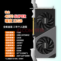 ӳRTX4070S RTX4070Ti SUPER RTX4080S 4090DҹӳѩԿ RTX4070 SUPERҹX2 12G