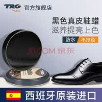 TRG  进口抛光鞋蜡固体上光无色通用鞋油黑色皮鞋护理擦鞋神器保养油 黑色鞋蜡（海绵+毛巾+手套）