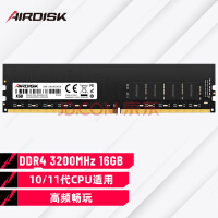 AirDisk 16GB DDR4 3200 台式机内存条