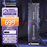 SOLIDIGM P44 Pro 1TB 高性能版SSD固态硬盘 M.2接口(NVMe协议 PCIe4.0*4) SK海力