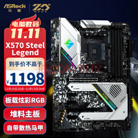 棨ASRockX570 Steel Legend ֧ CPU 5900X/5800X/5600X/3700XAMD X570/AM4 Socket