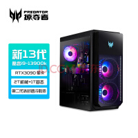 宏碁 掠夺者圣盾7000 水冷电竞游戏高端台式机 (i9-13900K/64G DDR5/1024GSSD＋2T/RTX3090 24G独显)侧透水冷