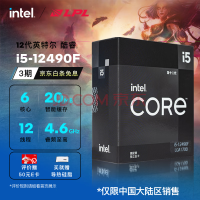 英特尔（Intel） CPU处理器 台式机 原盒 12代 i5-12490F【中国区游戏型号】