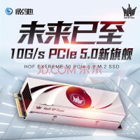 影驰（Galaxy）HOF EX50 PCLe 5.0 M.2 SSD固态硬盘 NVMe2.0固态 HOF EX50 PCIe5.0 2T固态
