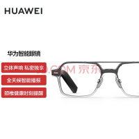 华为（HUAWEI）智能眼镜 飞行员全框光学镜 透灰色