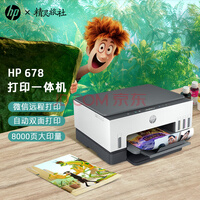 գHP678 ɫԶ˫๦ܴӡ  ΢Ŵӡ ҵ ð칫ӡӡɨ裩
