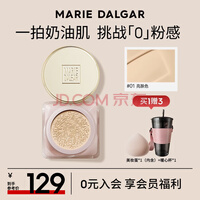 玛丽黛佳（MARIE DALGAR）（效期低于12个月）900目粉底液裸妆遮瑕提亮轻薄不易脱妆干皮 01-亮肤色（适合暖调肤色） 13g