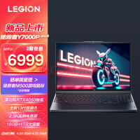 联想（Lenovo）拯救者Y7000P 2023 16英寸电竞游戏笔记本电脑(13代i5-13500H 16G 1T RTX4050 2.5k 165Hz高色域)钛晶灰