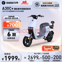 źţNinebot綯A30C+綯гŵ᡿9ܵ綯 ɫɵŵѡ