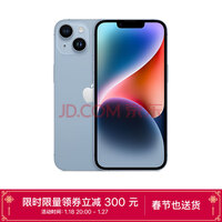 Apple iPhone 14 (A2884) 256GB 蓝色 支持移动联通电信5G 双卡双待手机