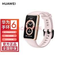 华为手环 智能手环连续血氧监测全面屏长续航运动跑步游泳心率监测男女士学生成人计步器2022新款 华为手环6标准版-樱语粉