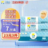 平衡点洗碗机专用机体清洁剂20g*2袋除味除垢去油污洗涤剂所有品牌适用