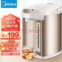 美的（Midea）电热水瓶热水壶电水壶304不锈钢热水瓶电热水壶净甜5L大容量烧水壶智能控温恒温暖水壶701-50T