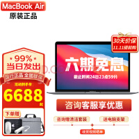 苹果（Apple） macbook air 13.3英寸 新款8核M1芯片苹果笔记本电脑 商务灰【官方标配】 【八核处理器】M1 8G+256GB