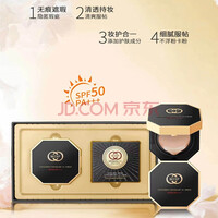 名妆尚品防晒遮瑕亮肤CC霜SPF50 PA+++ 带原装替换芯 防晒修护cc霜+替换芯