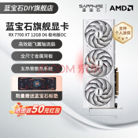 蓝宝石（Sapphire）AMD RADEON RX 7700 XT 系列 12G 电竞游戏显卡 蓝宝石7700 XT+AMD R7 7800X3D 套包 7700XT极地版/12G