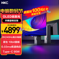 HKC 26.5英寸 OLED 2K 240Hz 0.03ms响应 原生10bit Type-C90W 电竞游戏 防眩光屏幕旋转升降显示器 OG27QK