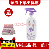 无限极帮得佳衣物顽渍预洁剂升级版温和不伤手内衣抗菌洗衣液专卖 衣物顽渍预洁剂 500ml袋装