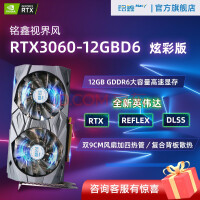 ΣMINGXIN RTX3060 12GD6 Ųʰ 羺/Ϸ/̨ʽ///Լ ӽRTX3060 12GBD6-˫