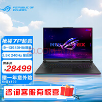 ROGǹ7 Plus  13Ӣضi9 18Ӣ  ϷʼǱ i9 13980HX RTX4090175W 64G ڴ 2TB SSD 2.5K 240Hz ɫ
