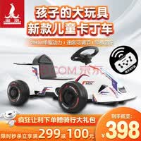 凤凰（FNIX）儿童电动车卡丁车玩具车可坐人男女宝宝童车网红赛车 小卡丁月光白【单驱动力12V4A电瓶】
