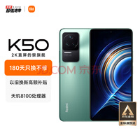 Redmi K50 天玑8100 2K柔性直屏 OIS光学防抖 67W快充 5500mAh大电量 幽芒 8GB+128GB 5G智能手机 小米红米