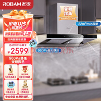 ϰ壨Robam̻캽D1Sŷʽʽ˫ǻƵ̻ 22̻ûǿ60D1S
