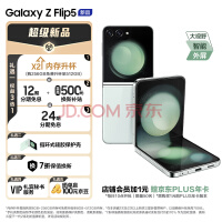  SAMSUNG Galaxy Z Flip5 ۵ С Ұ 8GB+512GB 5Gֻ 